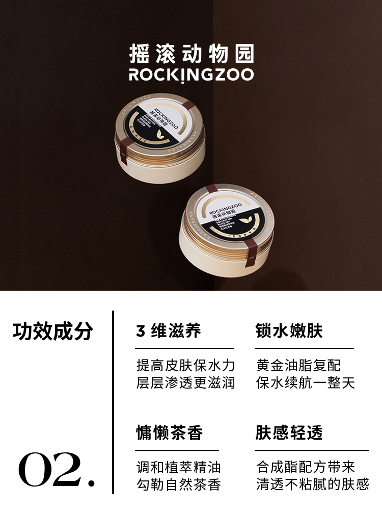摇滚动物园旗舰店摇滚动物园乳木红茶身体乳补水滋润保湿修护持久留香秋冬专用款1