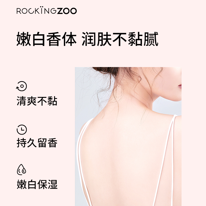 摇滚动物园旗舰店摇滚动物园烟酰胺身体乳保湿美白滋润全身修护香体精华液1