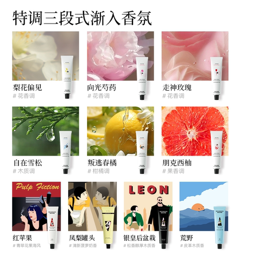 【第3支0元】摇滚动物园香氛护手霜滋润保湿补水持久留香防干裂 - 图0