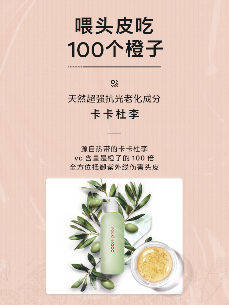 摇滚动物园旗舰店摇滚动物园正品1980洗发水控油蓬松氨基酸无硅油洗发露去油女3