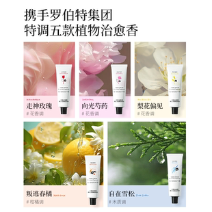 【七夕礼物】摇滚动物园植物香氛护手霜礼盒