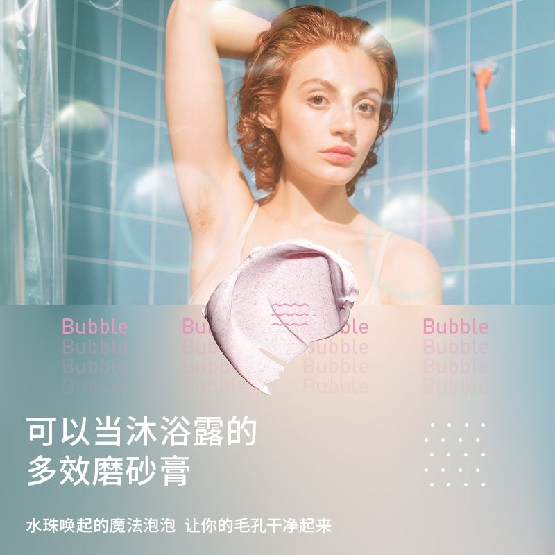 摇滚动物园旗舰店摇滚动物园三合一沐浴润肤磨砂膏软化角质少女肌肤身体磨砂沐浴乳1