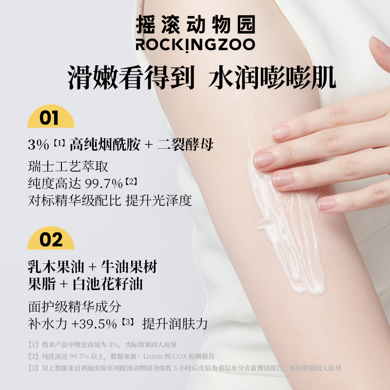 摇滚动物园护手霜滋润保湿身体乳 摇滚动物园身体乳/霜