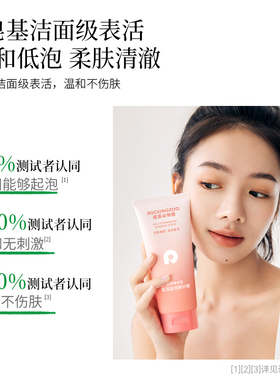摇滚动物园野草莓身体磨砂膏全身清洁去角质保湿果酸沐浴露二合一