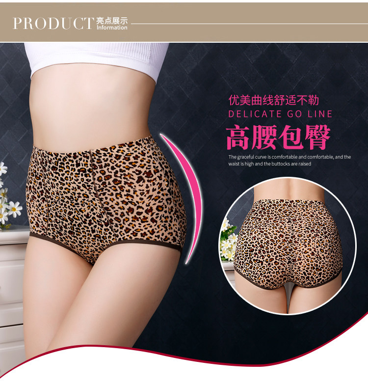 品牌正品豹纹内裤女款高腰包臀性感女士三角裤冰丝速干专柜旗舰店,淘宝优惠券,粉丝福利购,淘宝优惠卷
