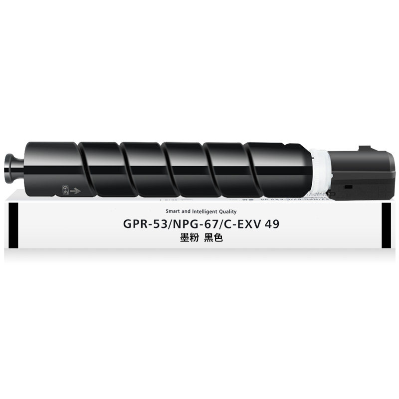 泽鹏佳能c3020 npg-67彩色复印粉盒 泽鹏办公硒鼓/粉盒
