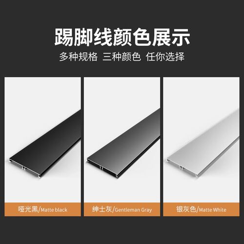 橱柜踢脚线下挡板加厚铝合金踢脚板厨房底部挡水封板金属地脚线 - 图2