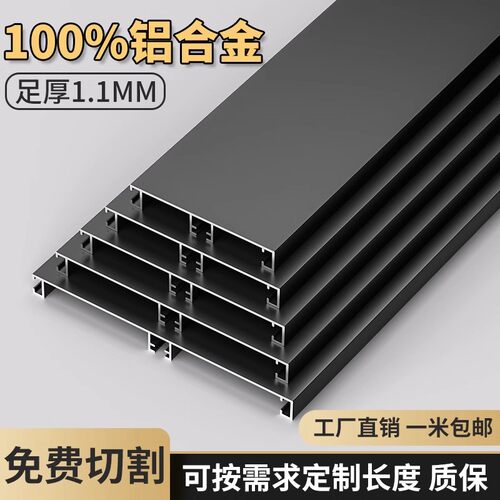 橱柜踢脚线下挡板加厚铝合金踢脚板厨房底部挡水封板金属地脚线 - 图0