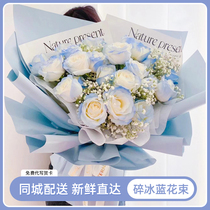 Flowers delivery Tongcheng Michigan Broken Ice Blue Rose Bouquet Flower Shop Distribution Guangzhou Shanghai Beijing Birthday Online Red