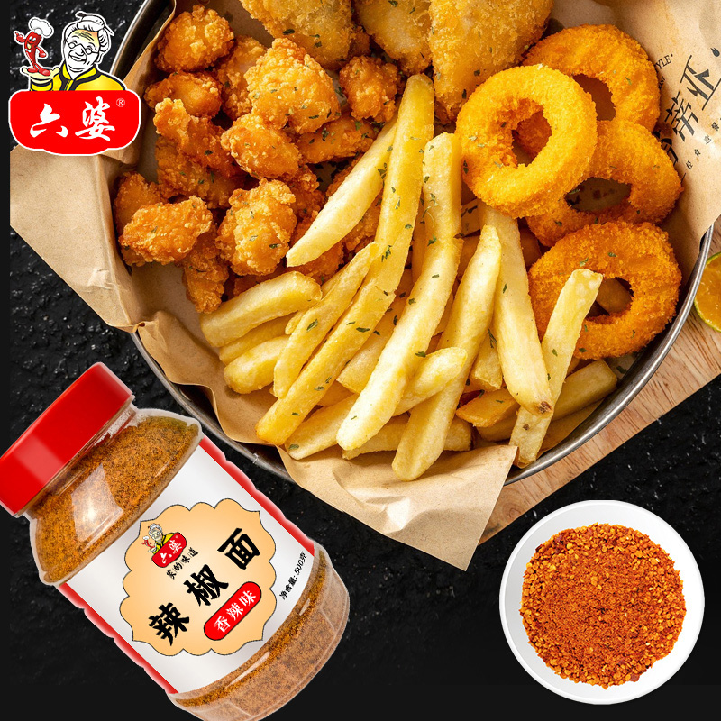 六婆辣椒面瓶装250g/500g香辣干碟蘸料火锅烤肉串串四川烧烤调料
