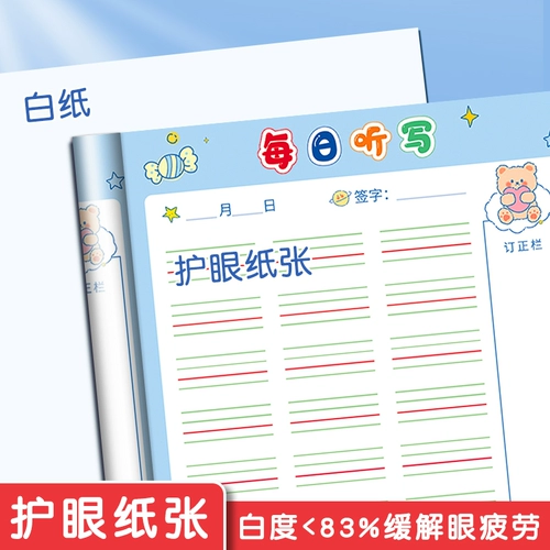 Ежедневно слушая начальную школу, учащийся китайский полевой персонаж, домашнее задание Pinyin.