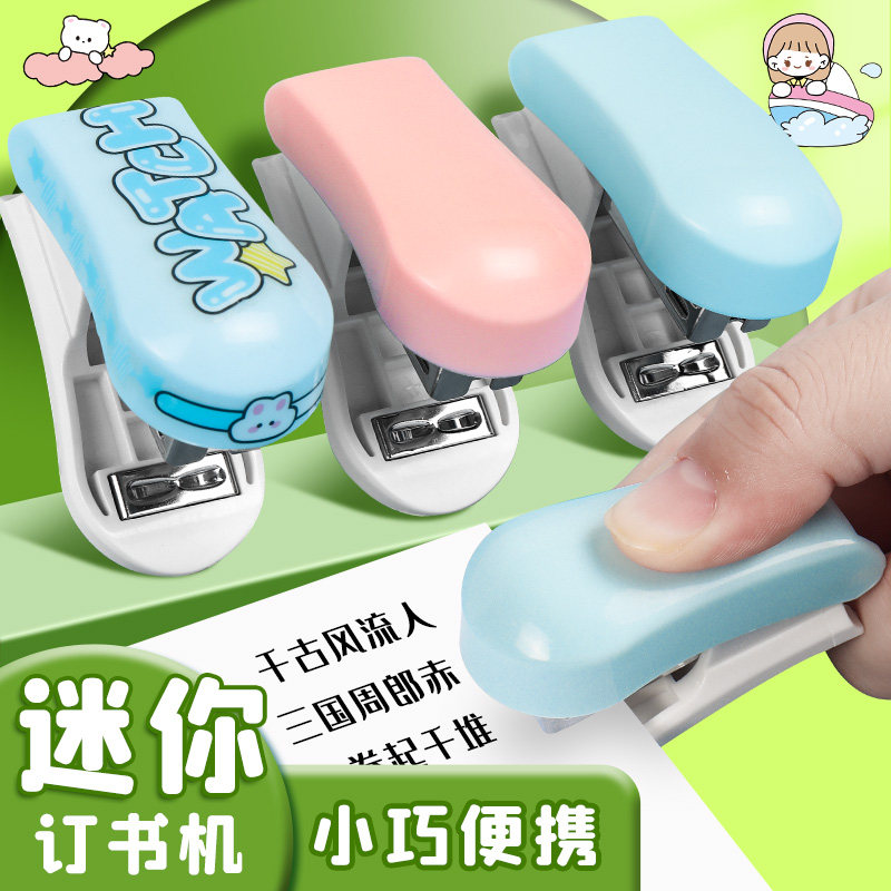 Stapler mini small upgrade model
