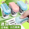 Stapler mini small upgrade model