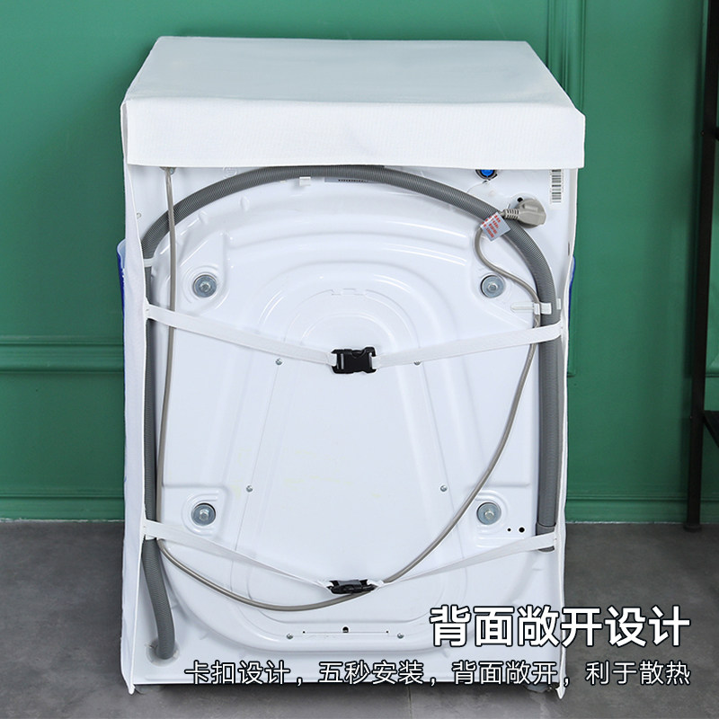 滚筒布海尔美的全自动防水洗衣机罩 轩和诗洗衣机罩