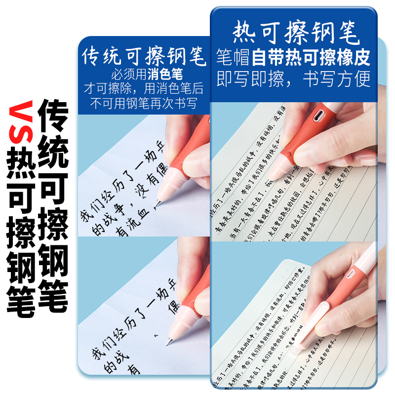 晨光优握热可擦钢笔小学生三四年级专用热敏可擦墨囊可替换上册初学者练字摩易擦橡皮擦的钢笔文具官方旗舰店 - 图0