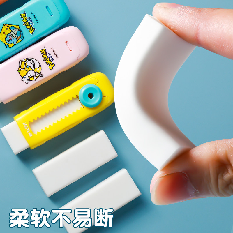 晨光宝可梦限定推拉橡皮小学生专用创意橡皮擦不留痕无碎屑橡皮擦卡通皮卡丘橡皮擦可爱学生开学小奖品文具,淘宝优惠券,粉丝福利购,淘宝优惠卷