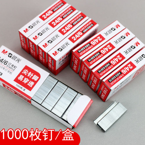晨光订书针通用12号订书钉小号高强度易穿透订书针通用大号办公用品订书机钉子1000枚/盒不锈钢10号订书钉 - 图0