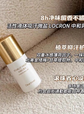 独特艾琳夜樱繁星系列香氛沐浴露