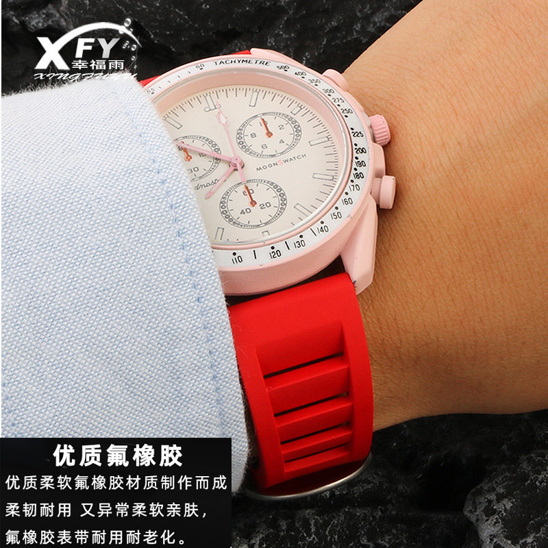 代用欧米茄omega swatch联名表带 幸福雨配件