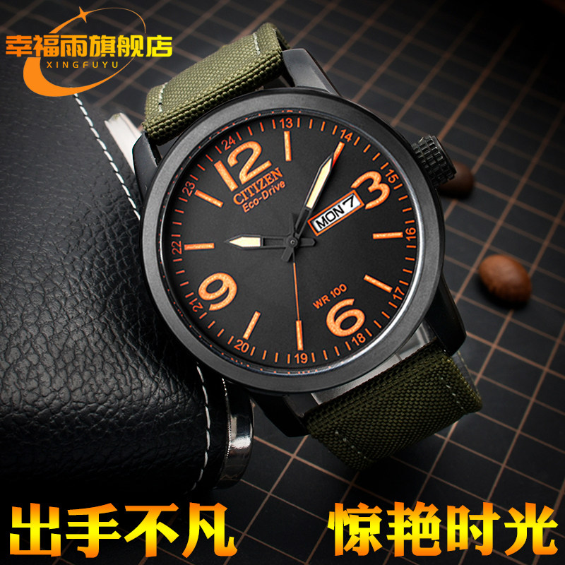 适配西铁城卡西欧精工系列尼龙配件 幸福雨配件