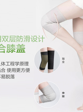 艾草护膝盖寒腿关节保暖