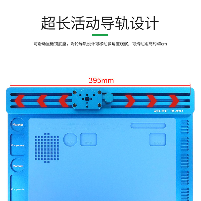 新讯显微镜滑轨活动底座通用手机维修铝合金耐高温电子三目显微镜 - 图2