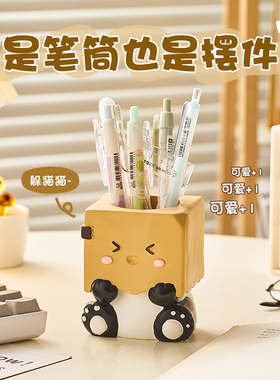 熊猫文创周边笔筒收纳盒儿童男孩女生学生桌面摆件装饰品创意可爱