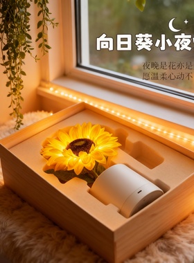 向日葵小夜灯装饰摆件