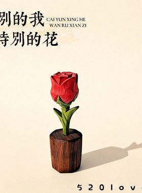 手工木质玫瑰花摆件创意装饰品