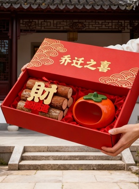 乔迁之喜柿子装饰摆件