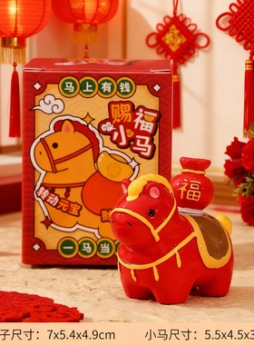 新年红福马本命年吉祥摆件