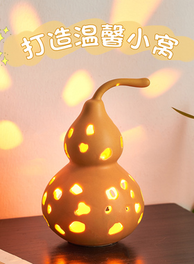 创意葫芦小夜灯摆件家居饰品礼物高级感小众实用玄关客厅卧室床头