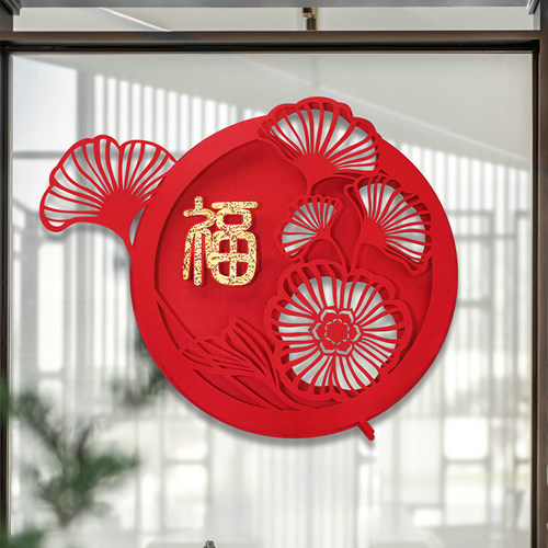 2026马年新年装饰立体福字客厅电视沙发背景墙福字贴国风布置 - 图2
