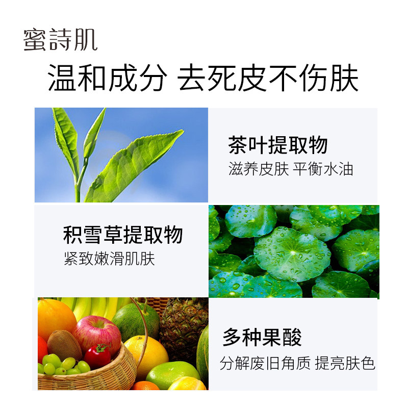 蜜诗肌足部去角质 蜜诗肌足部磨砂