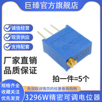 3296W potentiometer 1 0 0 R 2 0 0 Omega 5 0 0 1K2K5K10K20K50K100K500K1M one trillion Adjustable resistance