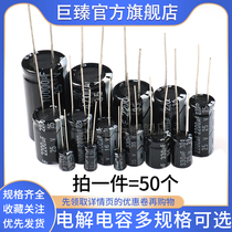 In-line aluminium electrolytic capacitor 10 10 16 25v 25v 50V 35 100220470 100220470 1000 2200uF