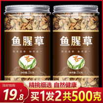 Heartleaf Houti Dry 500g Grams Fresh Fold Ear Root Houtout Tea Powder Leaf Dry Stock Chinese Herbal Medicine