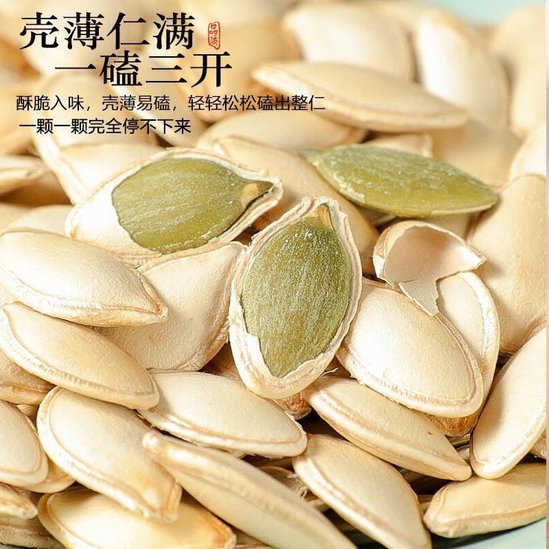 南瓜子500g散装盐焗炒货原味白五香多味纸皮籽小零食过年年货-图1