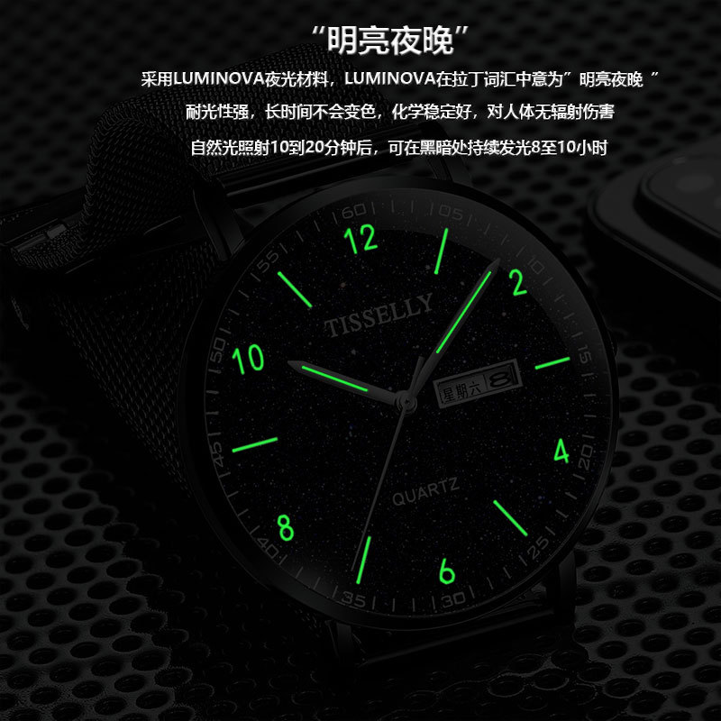 超薄青少年网红星空手表男初高中学生潮流瑞士机械防水夜光电子 - 图2