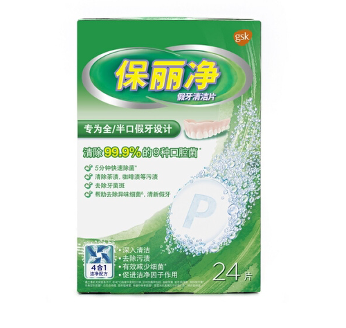 保丽净假牙清洁片24片泡腾片清洗正畸保持矫正器隐形牙套清洁剂 - 图3