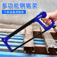 钢锯架家用锯弓金属切割手用小型