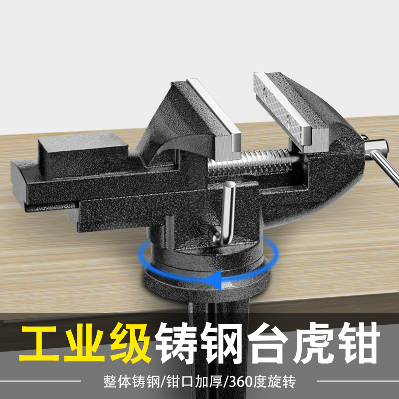 迷你台钳工作台精密平口钳夹具小型家用桌虎钳子工业级重型台虎钳