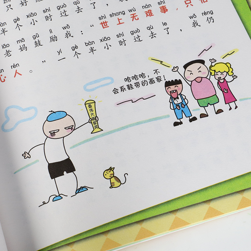 米小圈上学记一年级我是小学生单本注音版儿童漫画书小学生一二三年级课外阅读带拼音故事书米小圈儿儿童文学米小圈旗舰店-图1