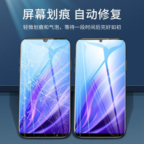 适用努比亚z18水凝膜z18mini钢化膜play全屏覆盖v18包无白边防摔护眼蓝光手机膜高清屏幕贴膜软膜保护膜nubia - 图1