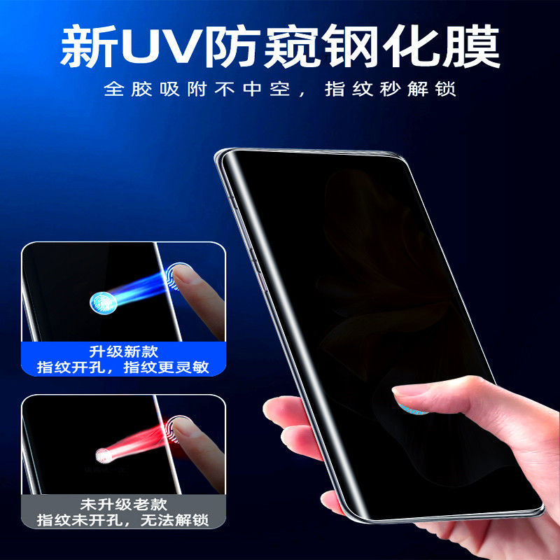 适用vivos18pro钢化膜防窥UV膜s18pro曲面保护手机膜vivos18防偷窥全覆盖包边s18贴膜全胶固化膜防摔 - 图0