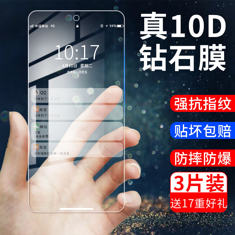 适用Redmi红米note10pro钢化膜note10高清k40游戏保护膜全屏覆盖抗蓝光防爆指纹小米手机无边膜miui贴膜玻璃-图0