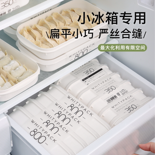 NAKAYA正品冰箱专用饺子盒家用冷冻速冻装生水饺馄饨小号收纳保鲜 - 图0