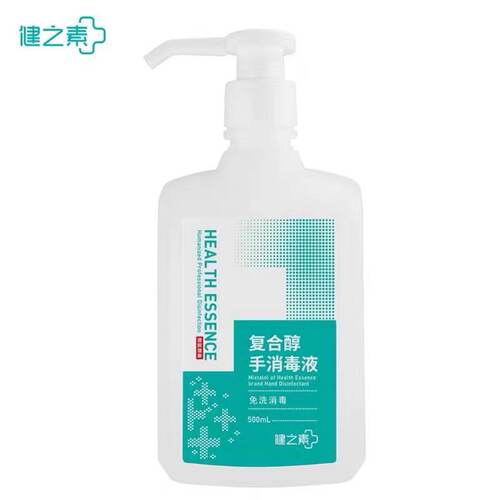 健之素500ml*3复合醇免洗手消毒液速干消毒洗手液酒精杀菌防包邮 - 图2