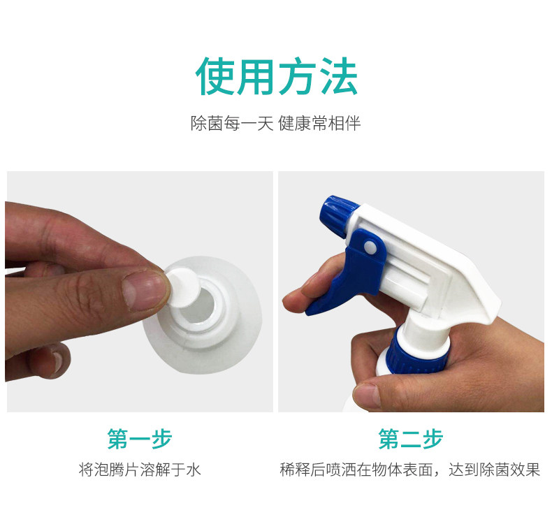 健之素 84消毒液泡腾片含氯消毒片幼儿园单位家用衣物消毒片包邮,淘宝优惠券,粉丝福利购,淘宝优惠卷