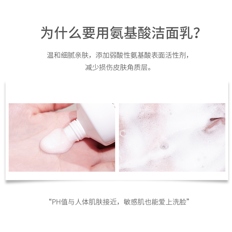 姿柏兰旗舰店姿柏兰氨基酸洗面奶男女学生款深层清洁去螨虫温和保湿除螨洁面乳1